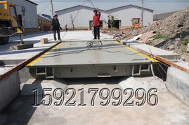 SCS-14米80吨与3x10米50吨标准电子地磅价格解析及上海香川衡器公司介绍