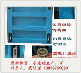 宁德地磅供应指南 小地磅与物流地磅厂家选择